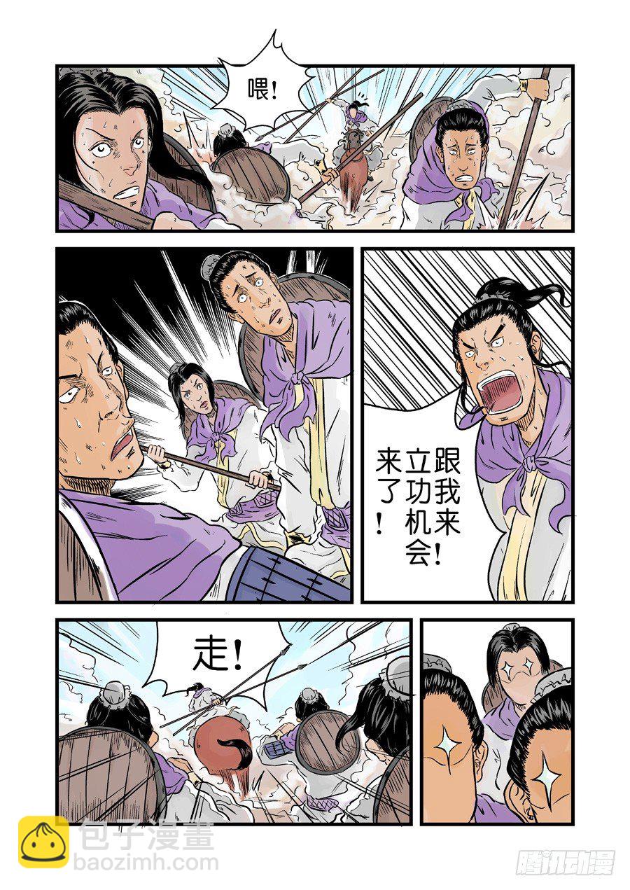 第一章 天行健六-第22话