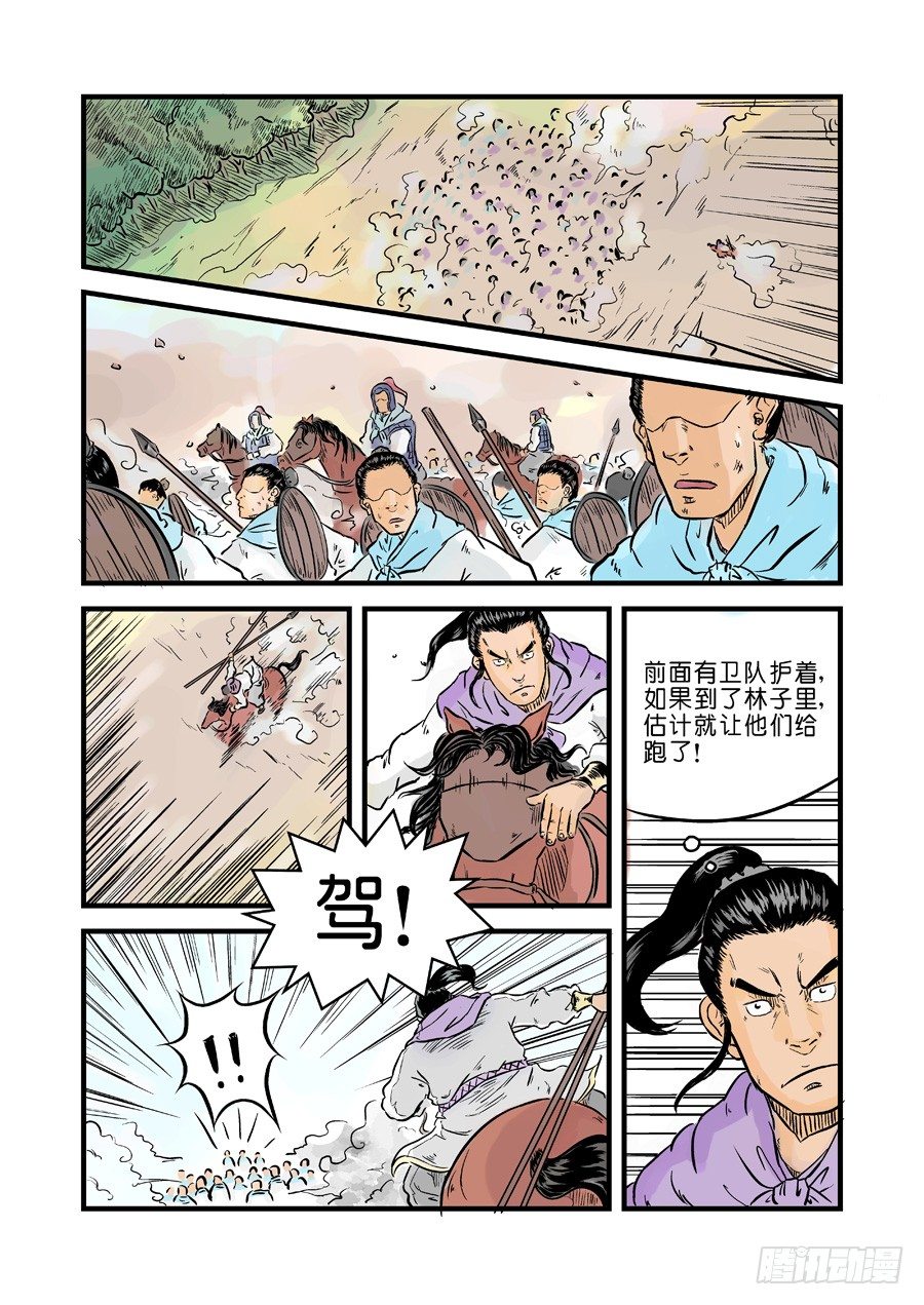 第一章 天行健六-第22话