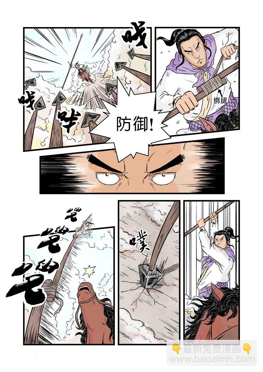 第一章 天行健六-第22话