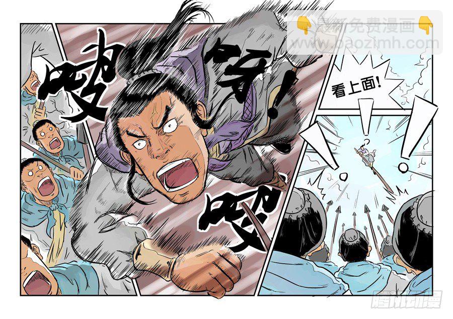 第一章 天行健六-第22话