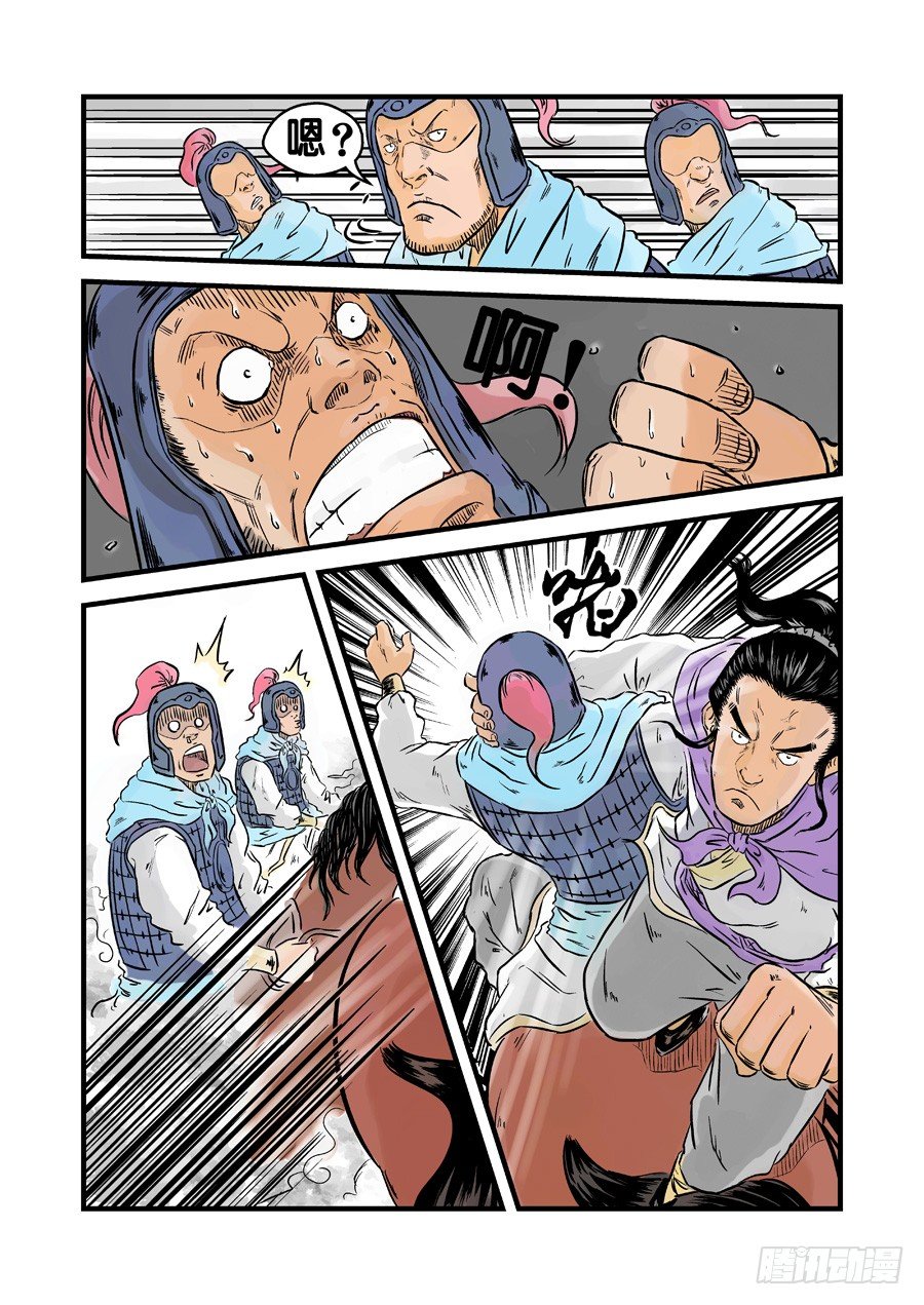 第一章 天行健六-第22话