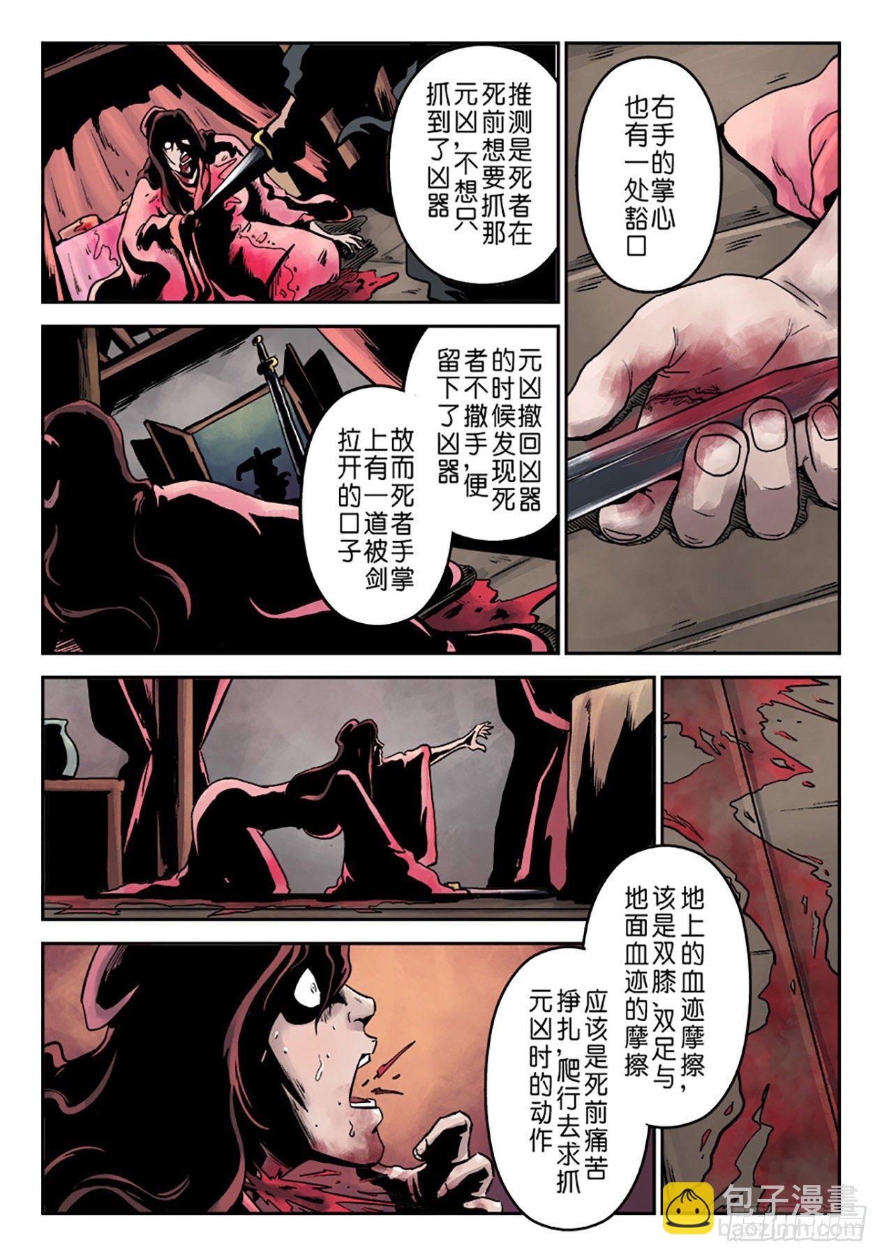 第七章 大户人家（二）-第214话