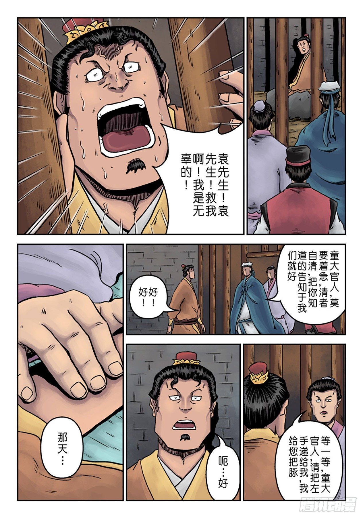 第七章 大户人家（四）-第216话