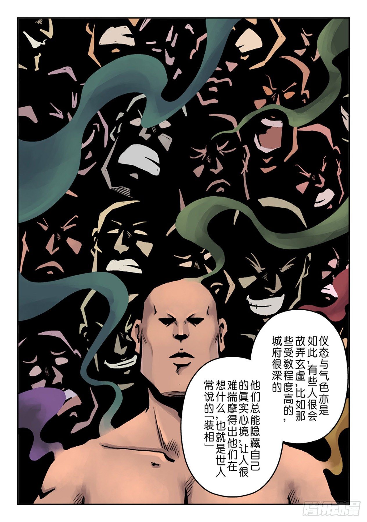 第七章 大户人家（四）-第216话