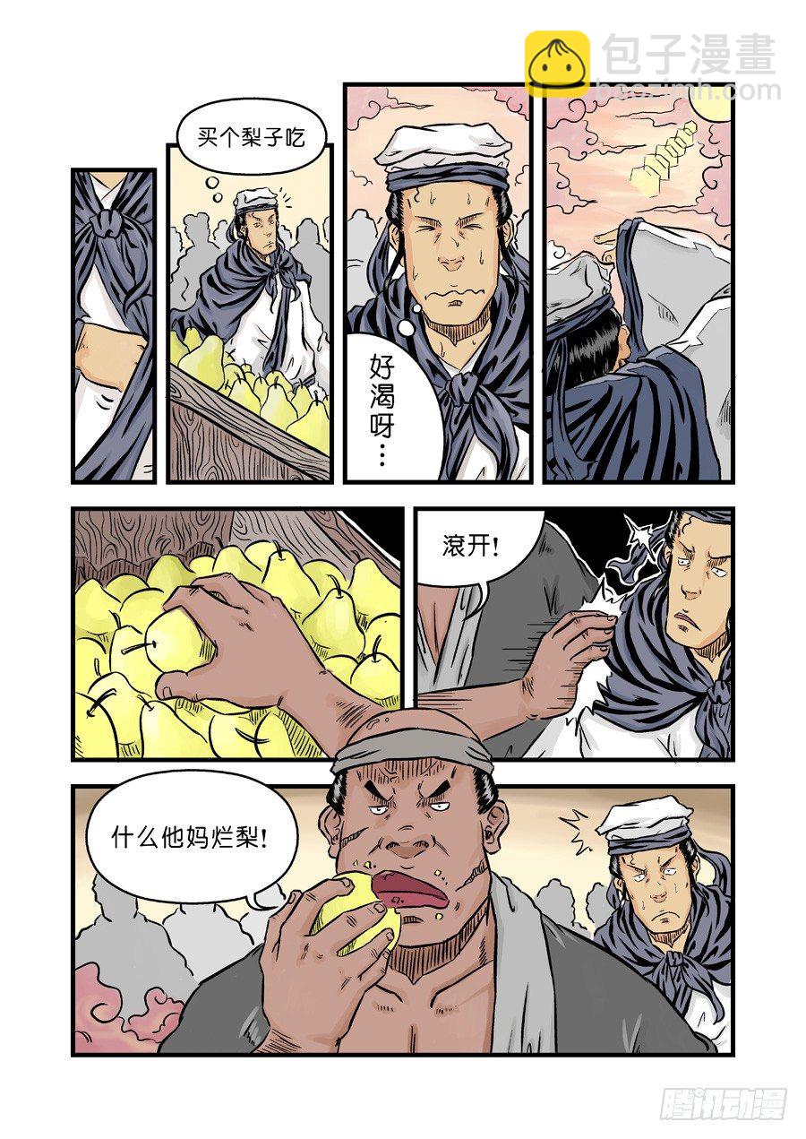 第二张 麻衣相法 二-第34话