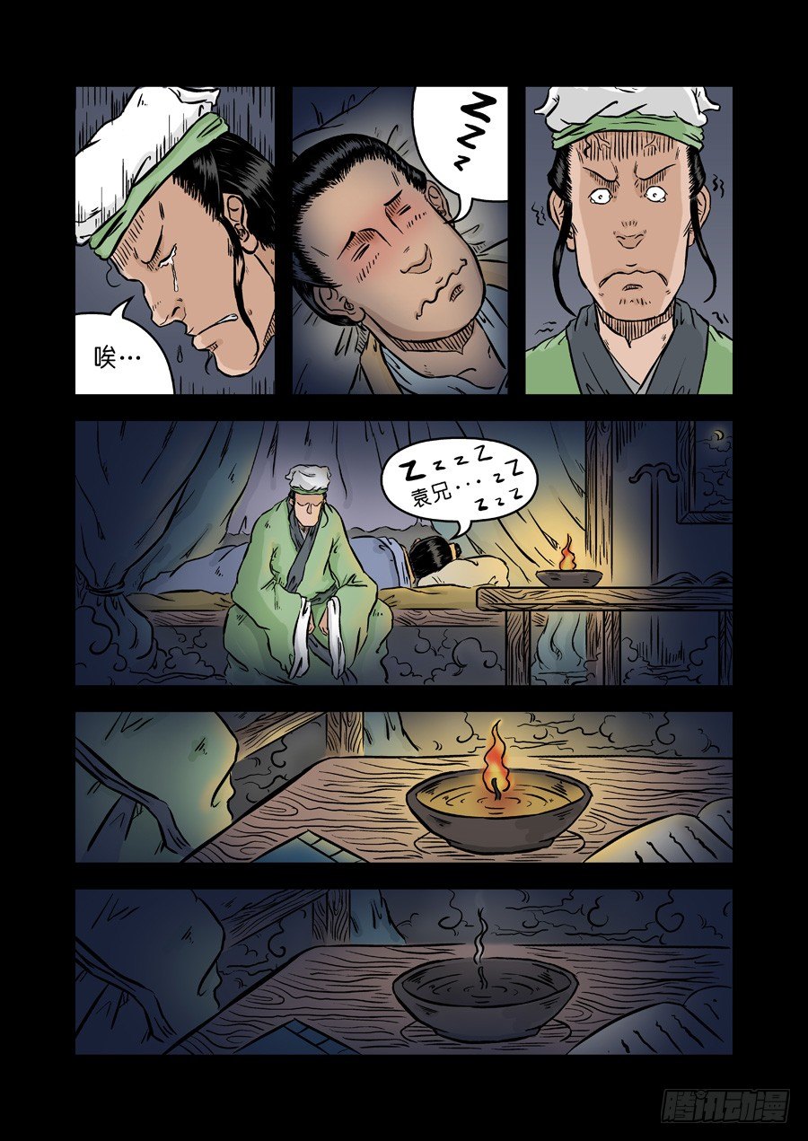 第二张 麻衣相法 四-第36话