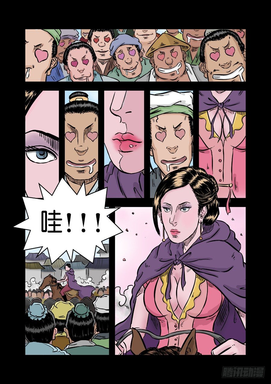 第二张 麻衣相法 四-第36话