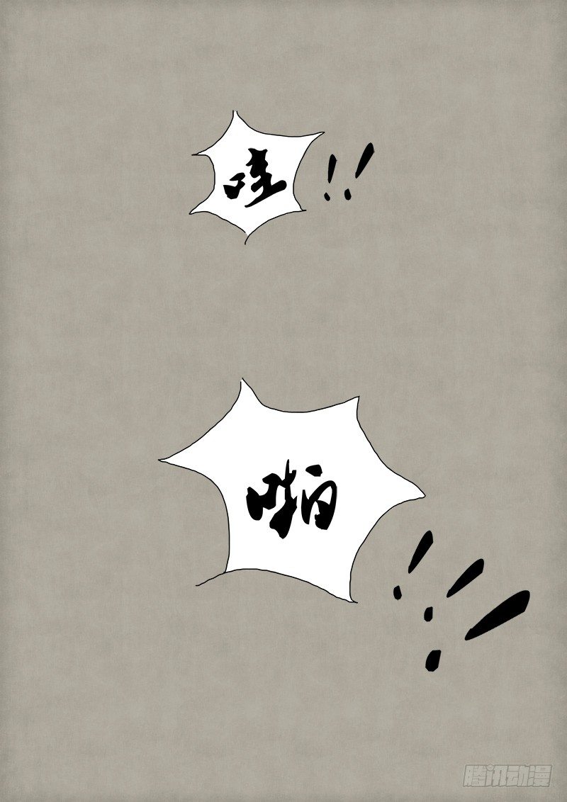 單禺玄言 - 第二章 蘇曉日誌 - 1