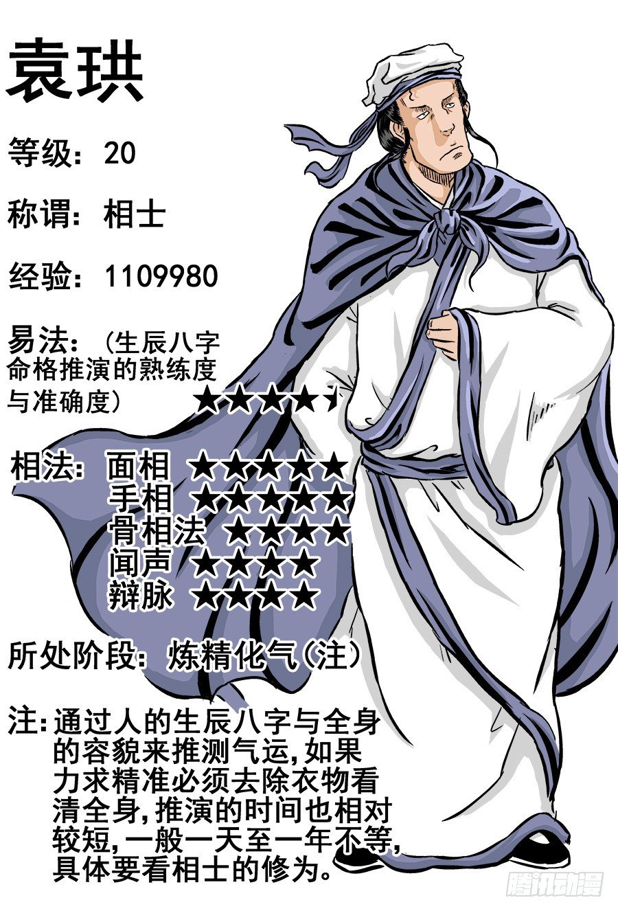 第二章 杀夫痣 完-第46话