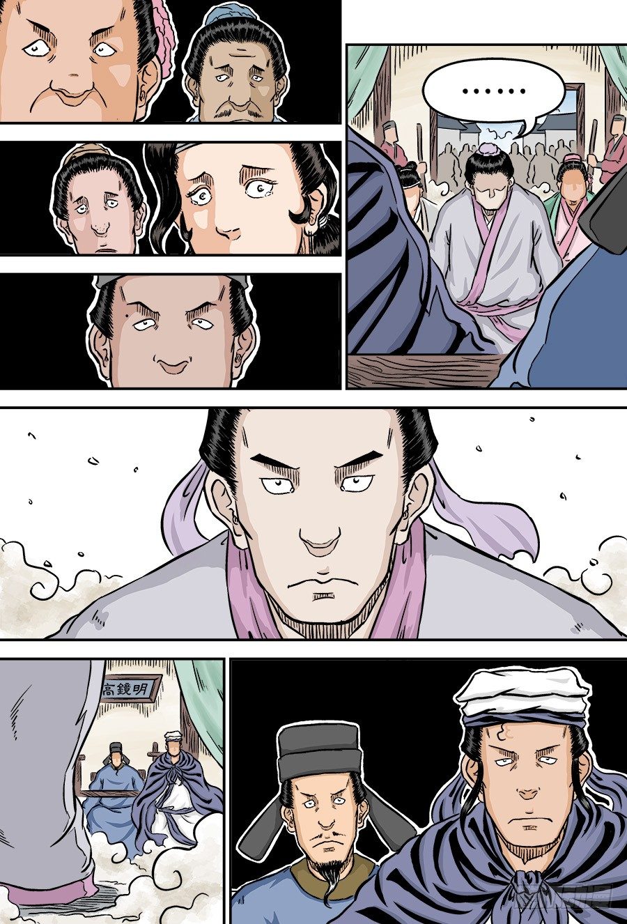 第二章 杀夫痣 完-第46话