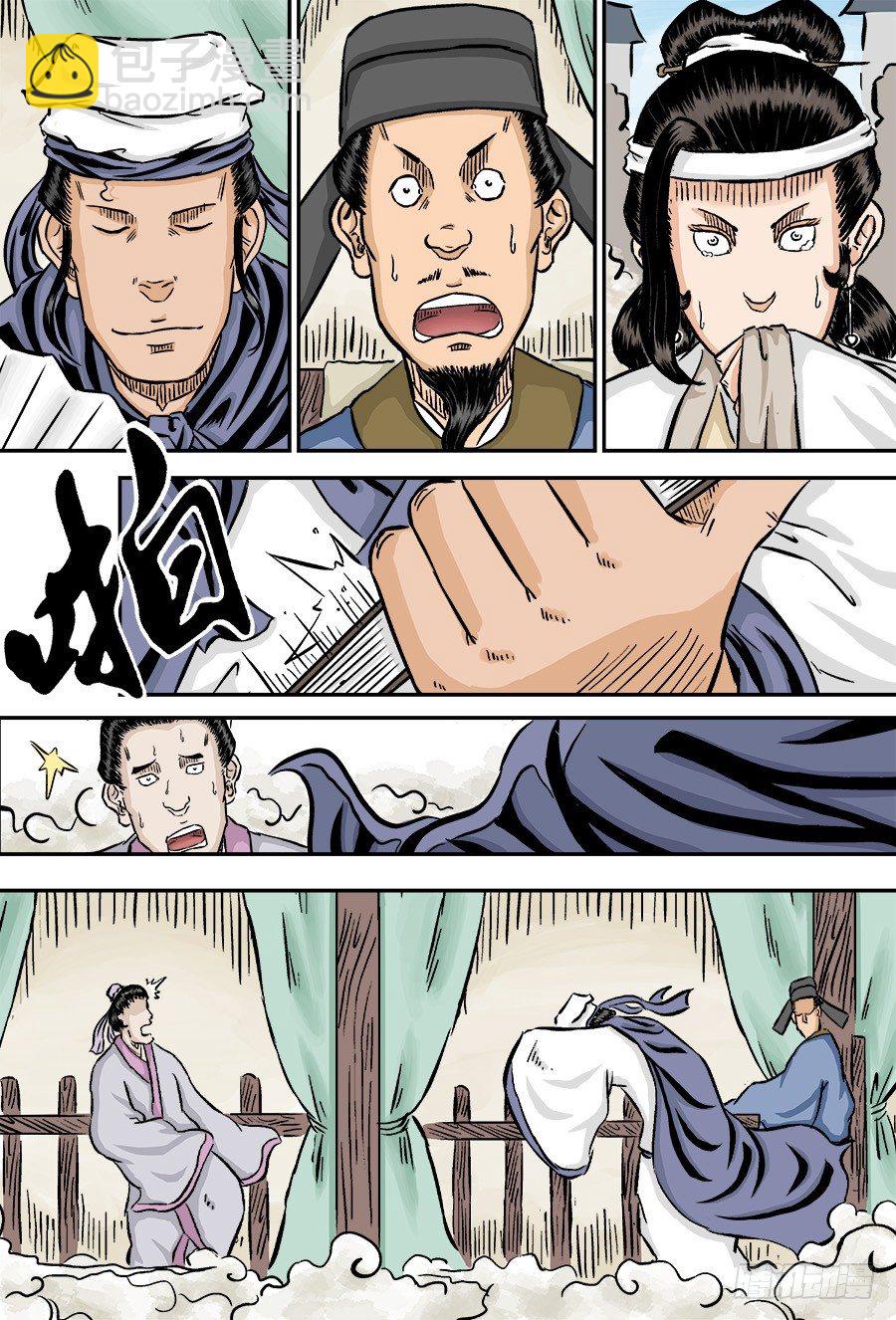 第二章 杀夫痣 完-第46话