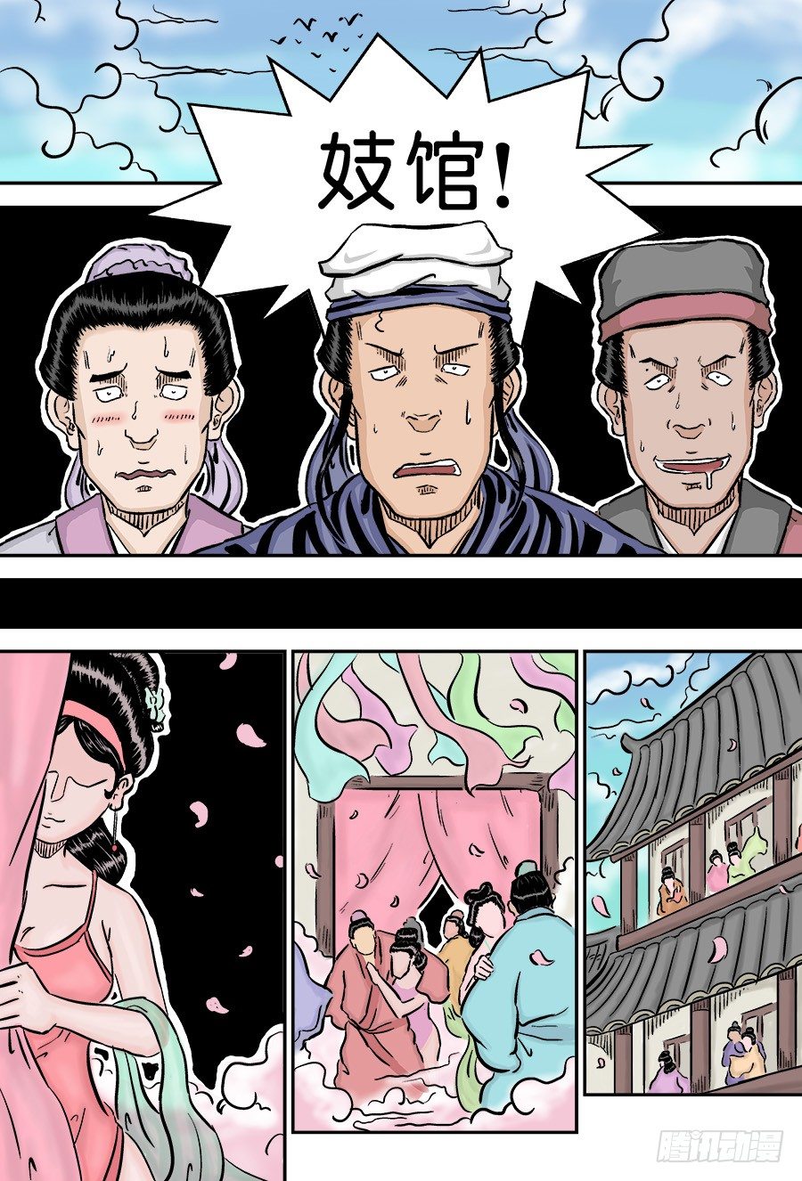 第二章 男大当婚 二-第48话