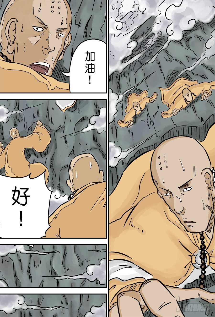 第三章 欲界四王天一-第50话