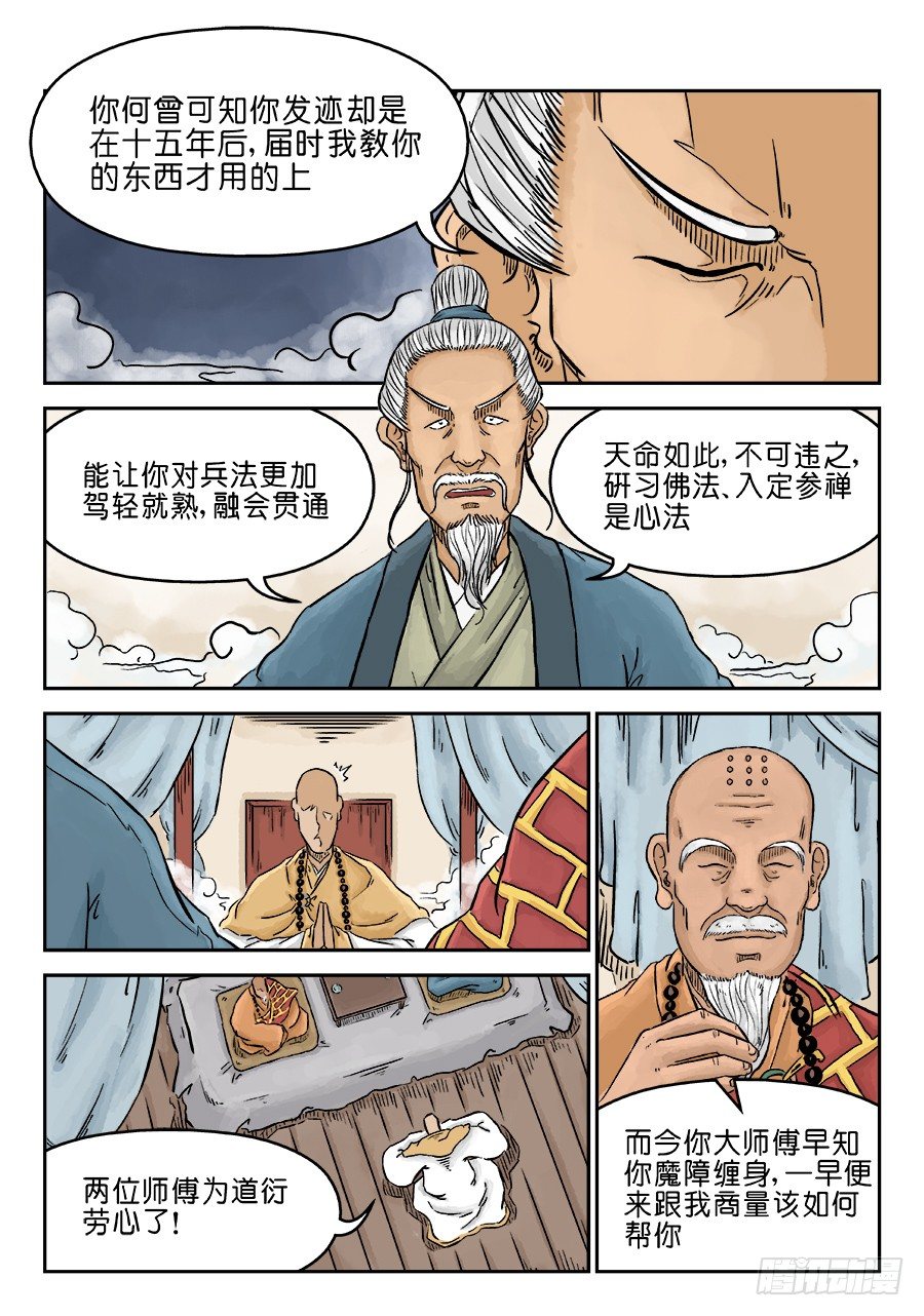 單禺玄言 - 第三章 欲界忉利天上部 三 - 2