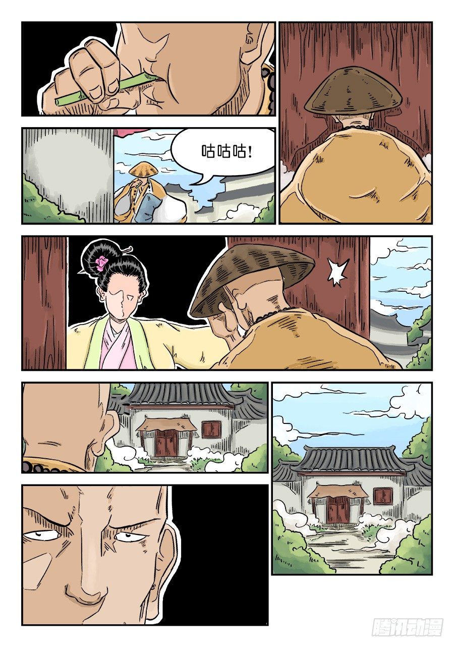 第三章 舍利子 三-第70话