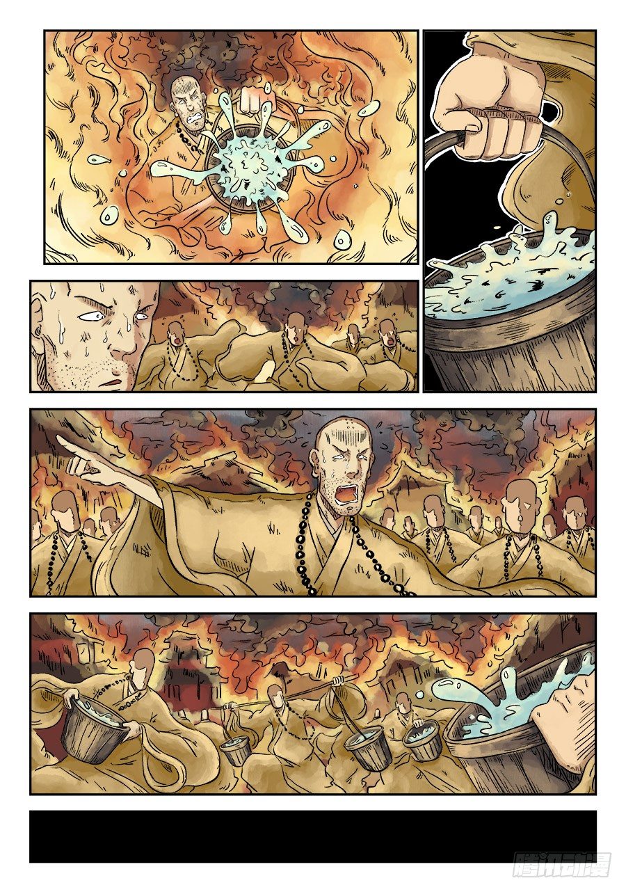 第三章 舍利子 三-第70话