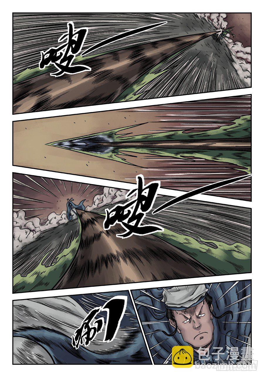 序章 游戏三昧二-第8话