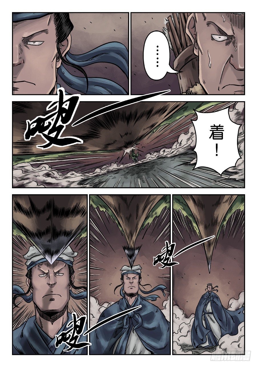 序章 游戏三昧二-第8话