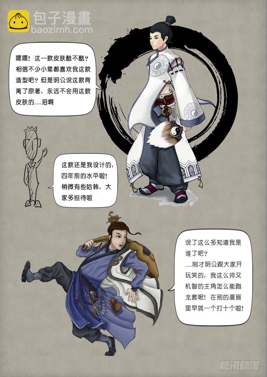 單禺玄言 - 單欲妄言二 - 1
