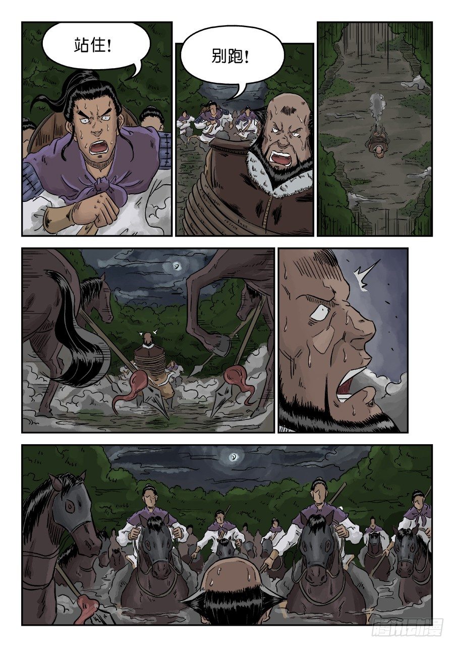 第四章 狮子峰三-第76话