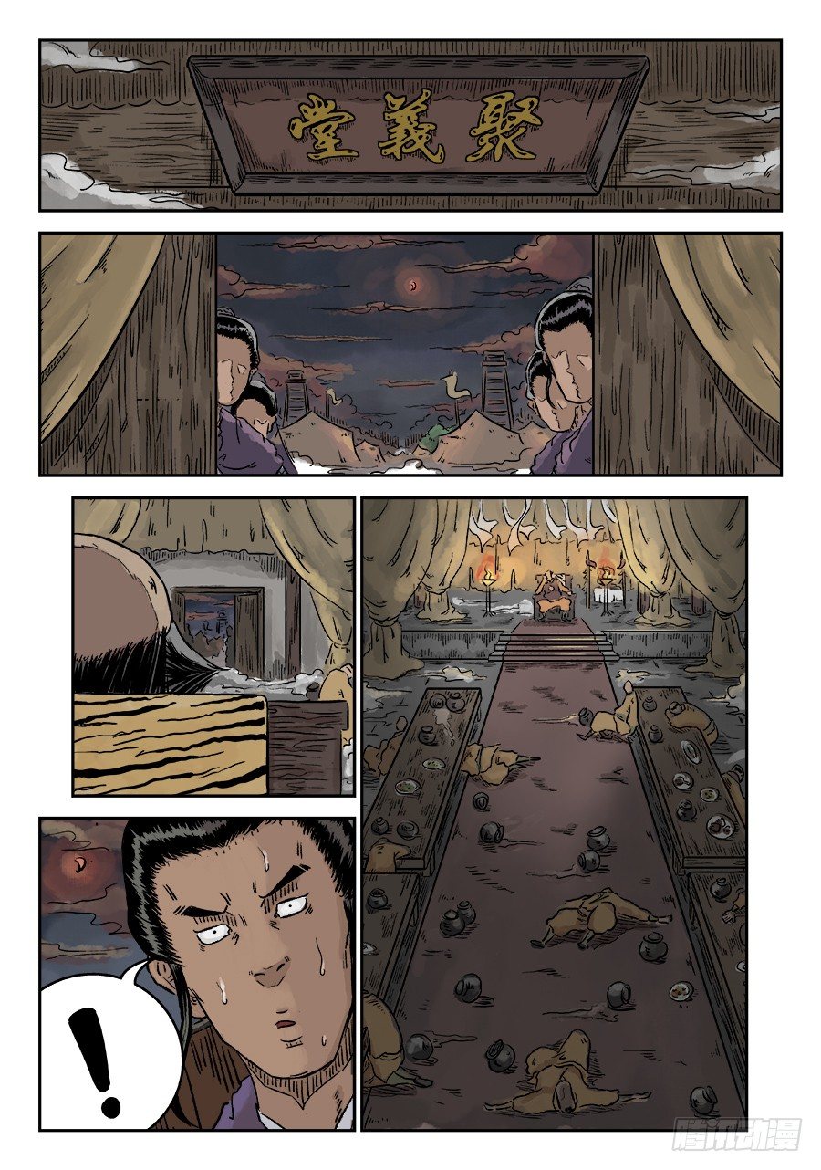 第四章 狮子峰三-第76话