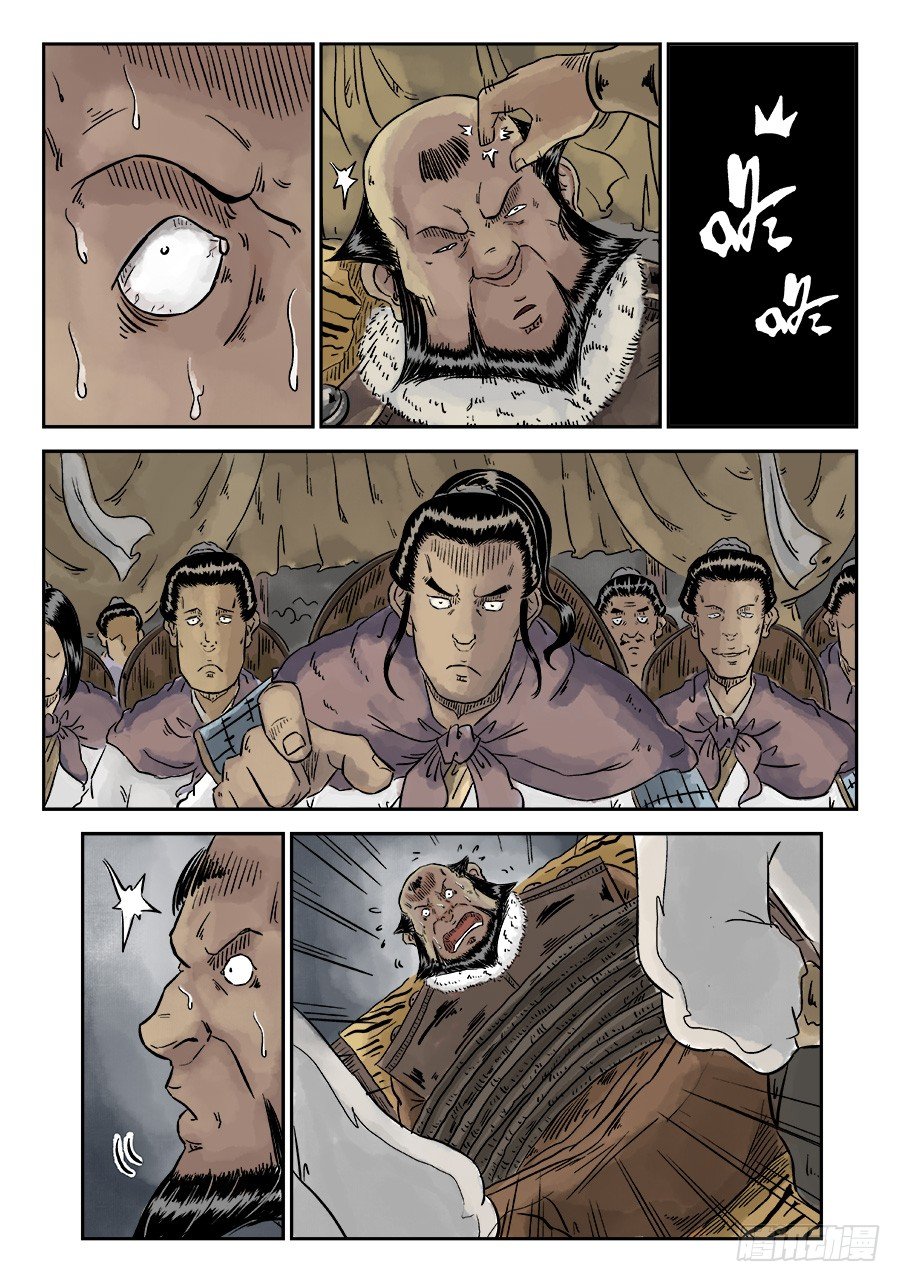 第四章 狮子峰三-第76话