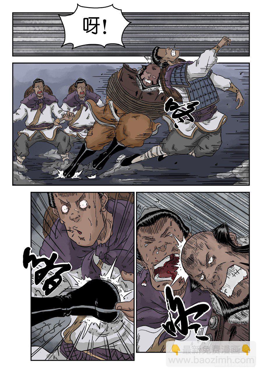 第四章 狮子峰三-第76话