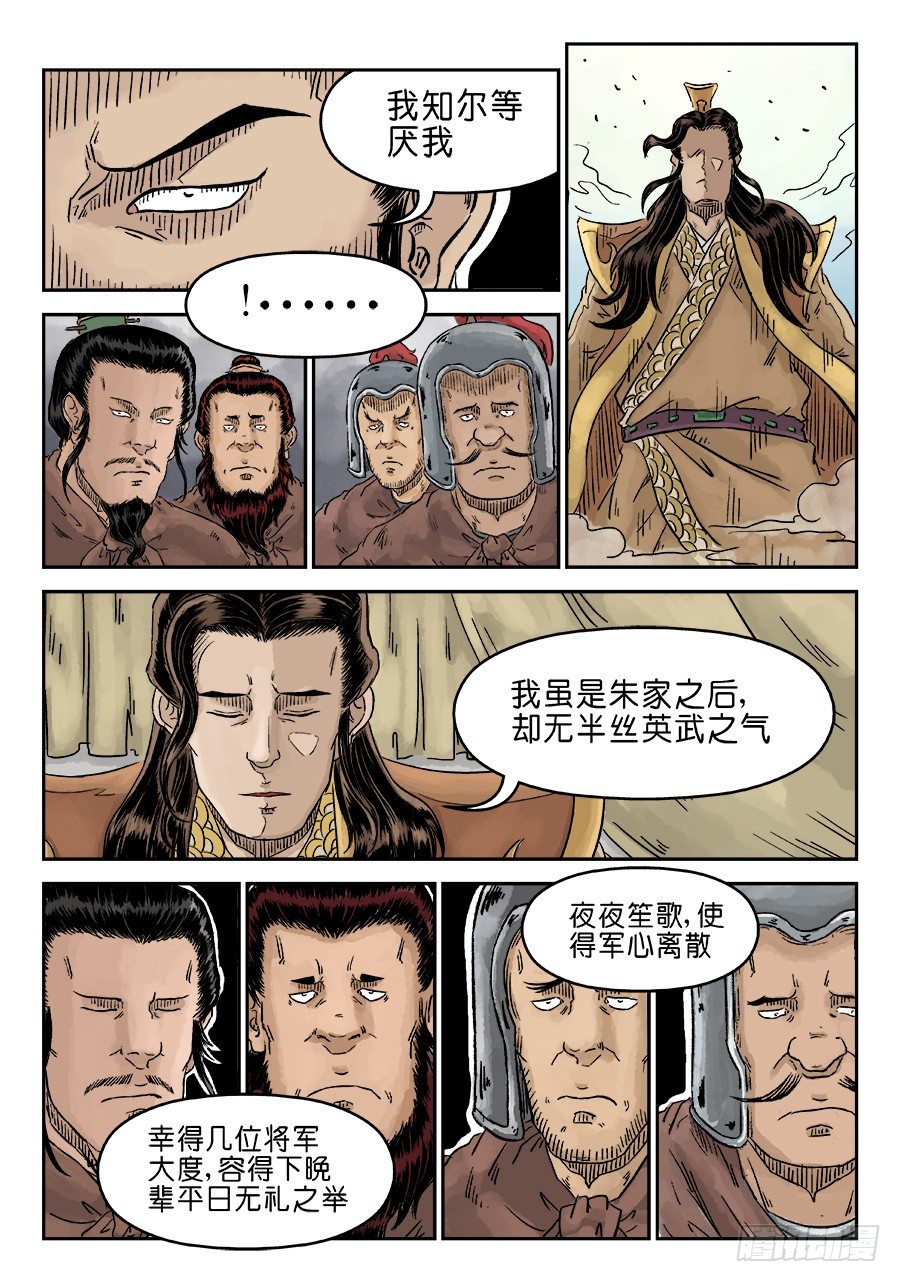 第四章 兵临城下三-第82话