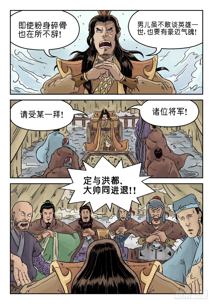 第四章 兵临城下三-第82话