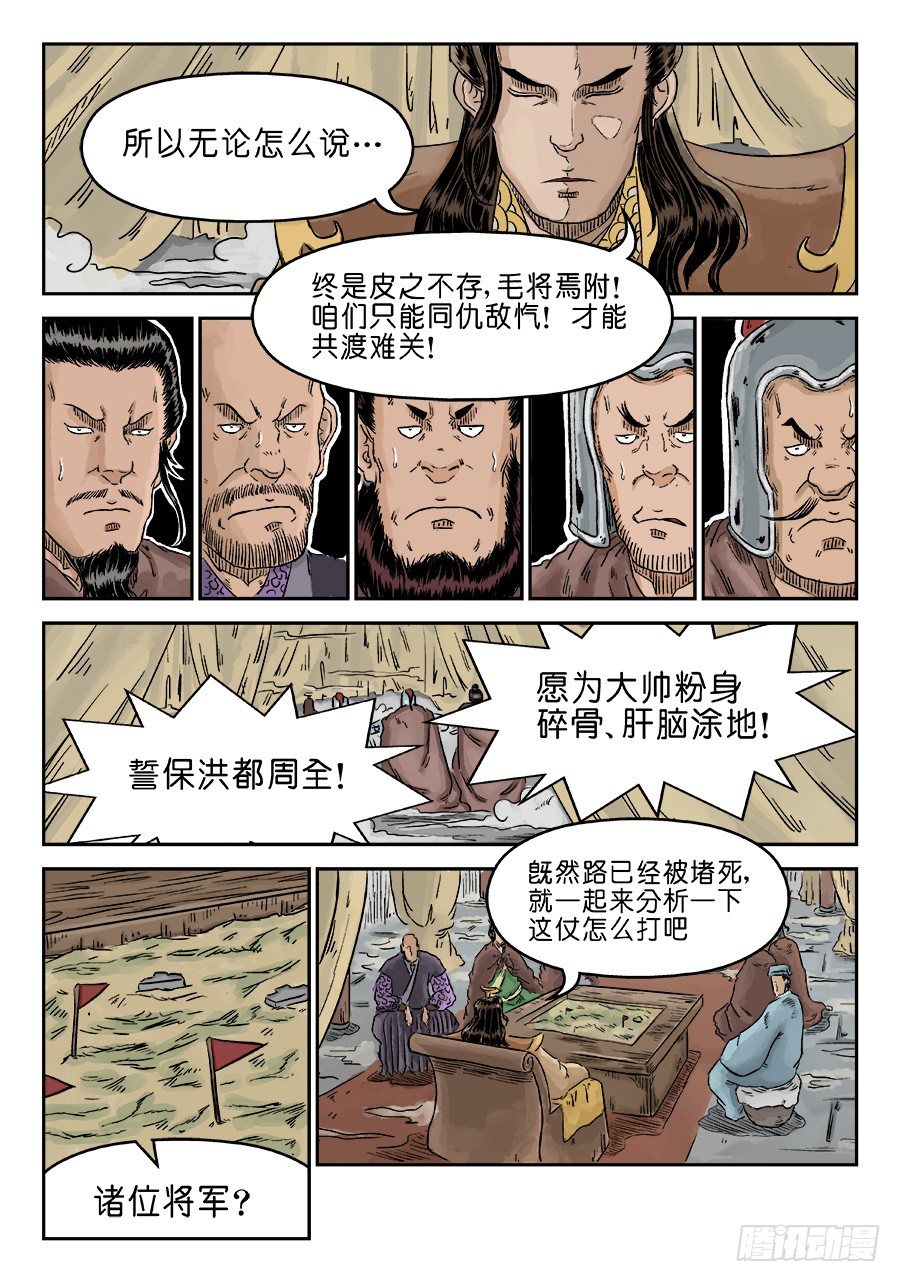 第四章 兵临城下三-第82话