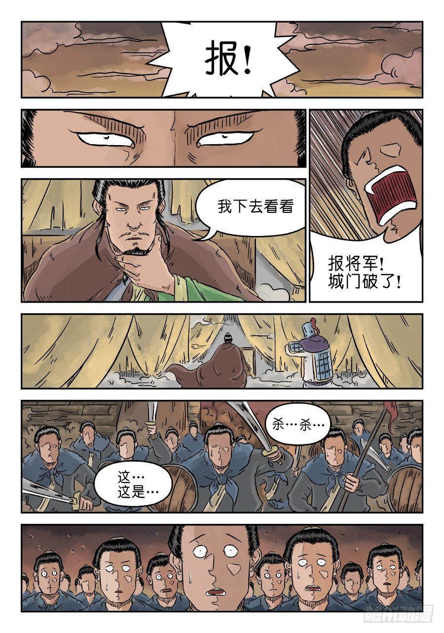 單禺玄言 - 第四章 小試牛刀三 - 2