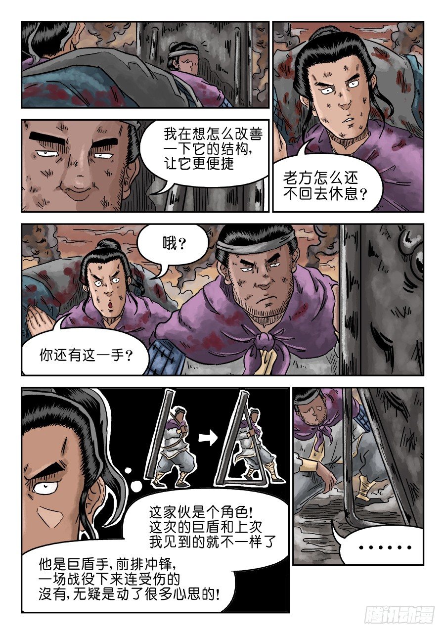 第四章 小试牛刀五-第88话