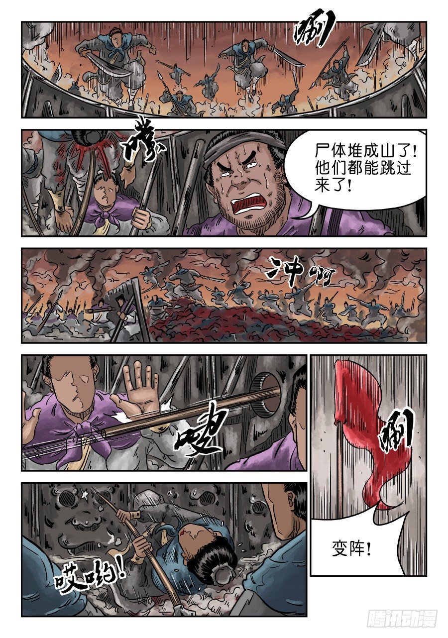 第四章 小试牛刀五-第88话