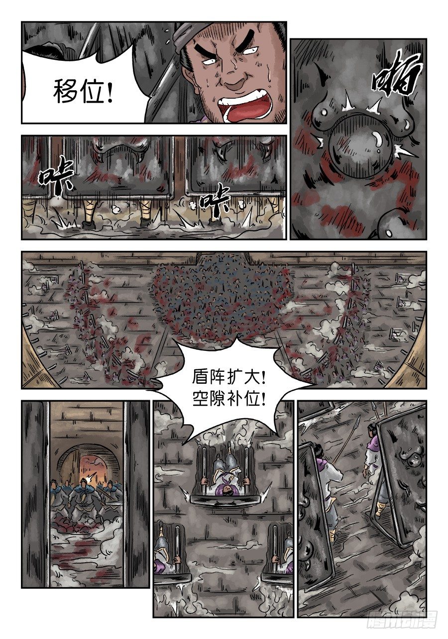 第四章 小试牛刀五-第88话