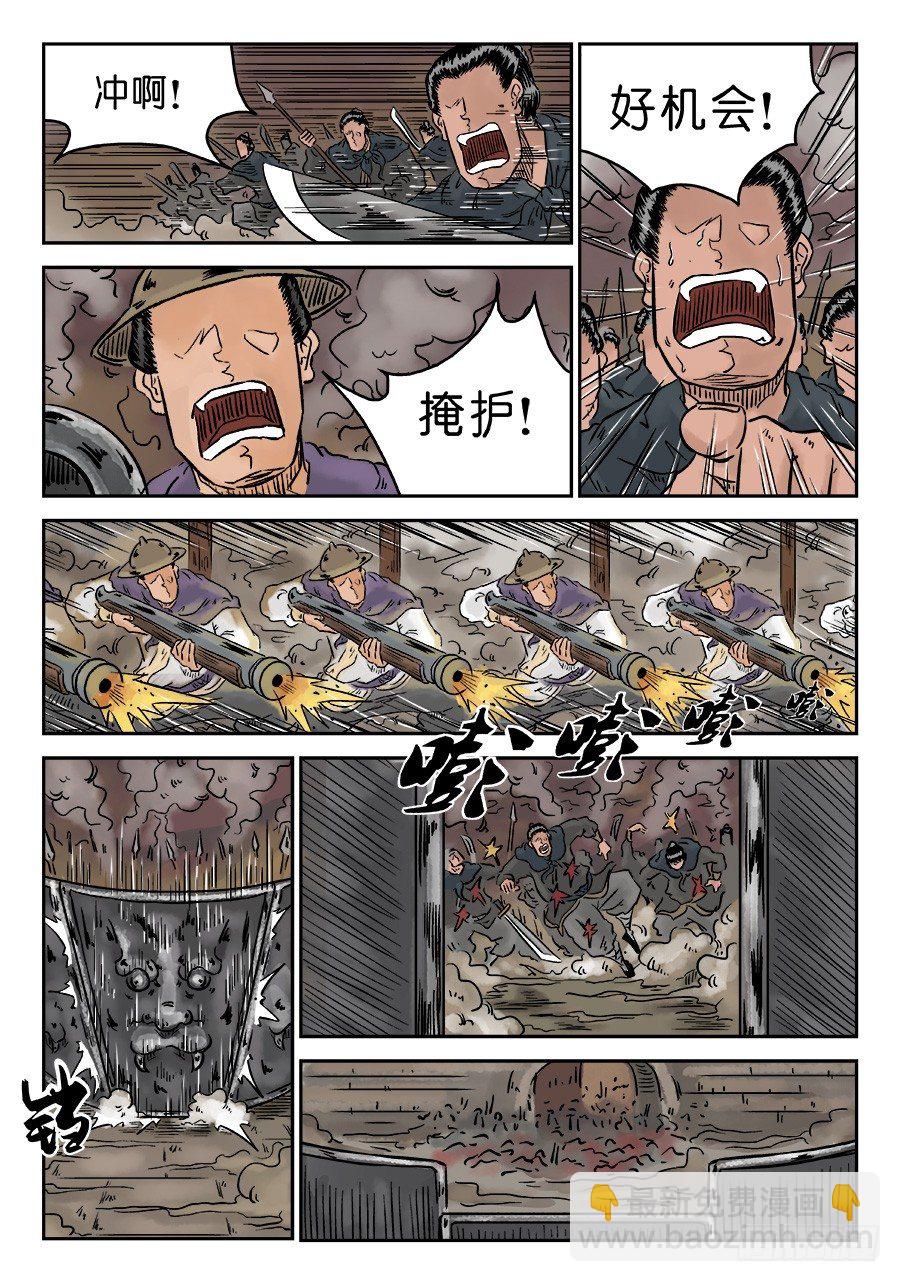 第四章 小试牛刀五-第88话