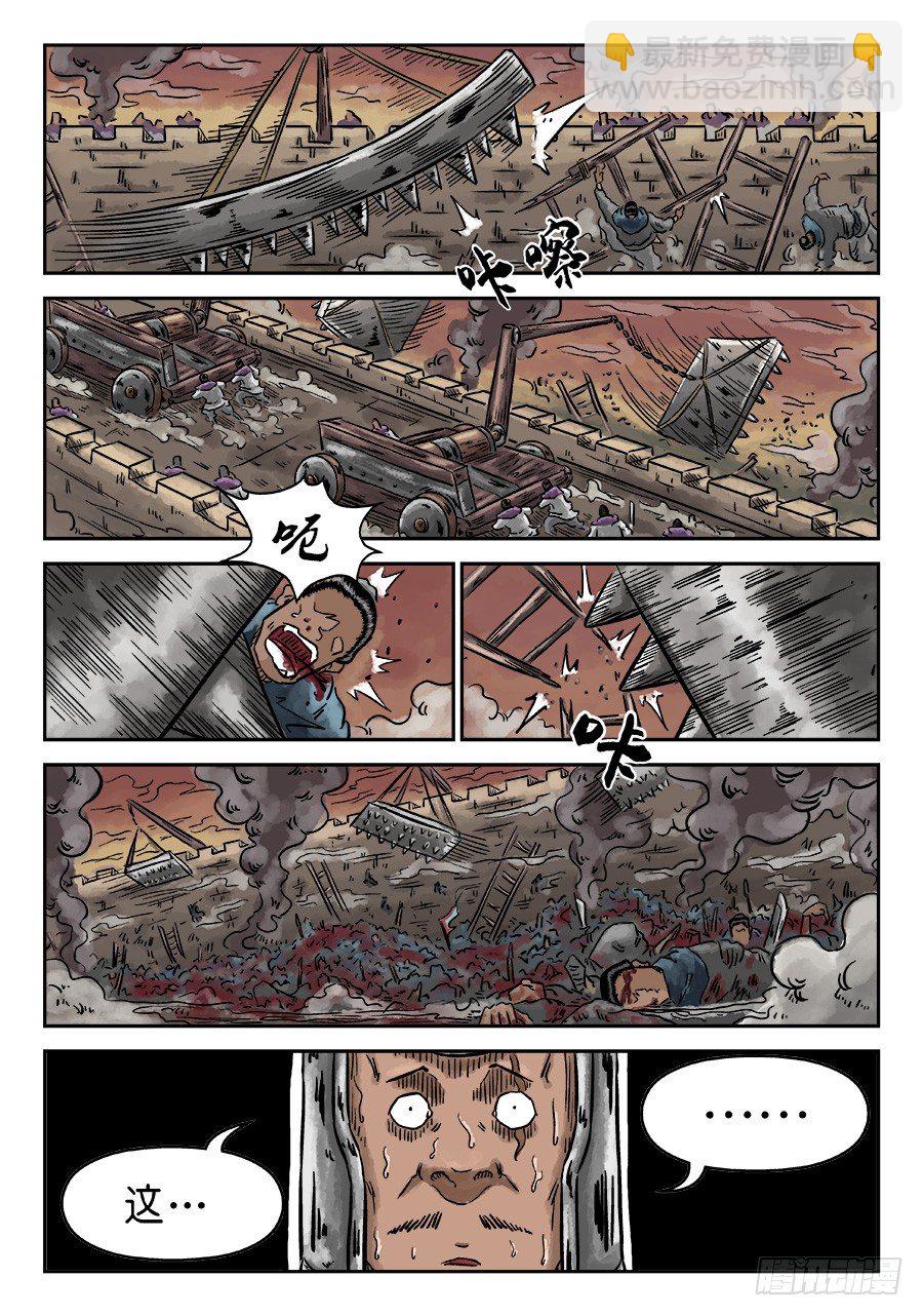 第四章 小试牛刀五-第88话