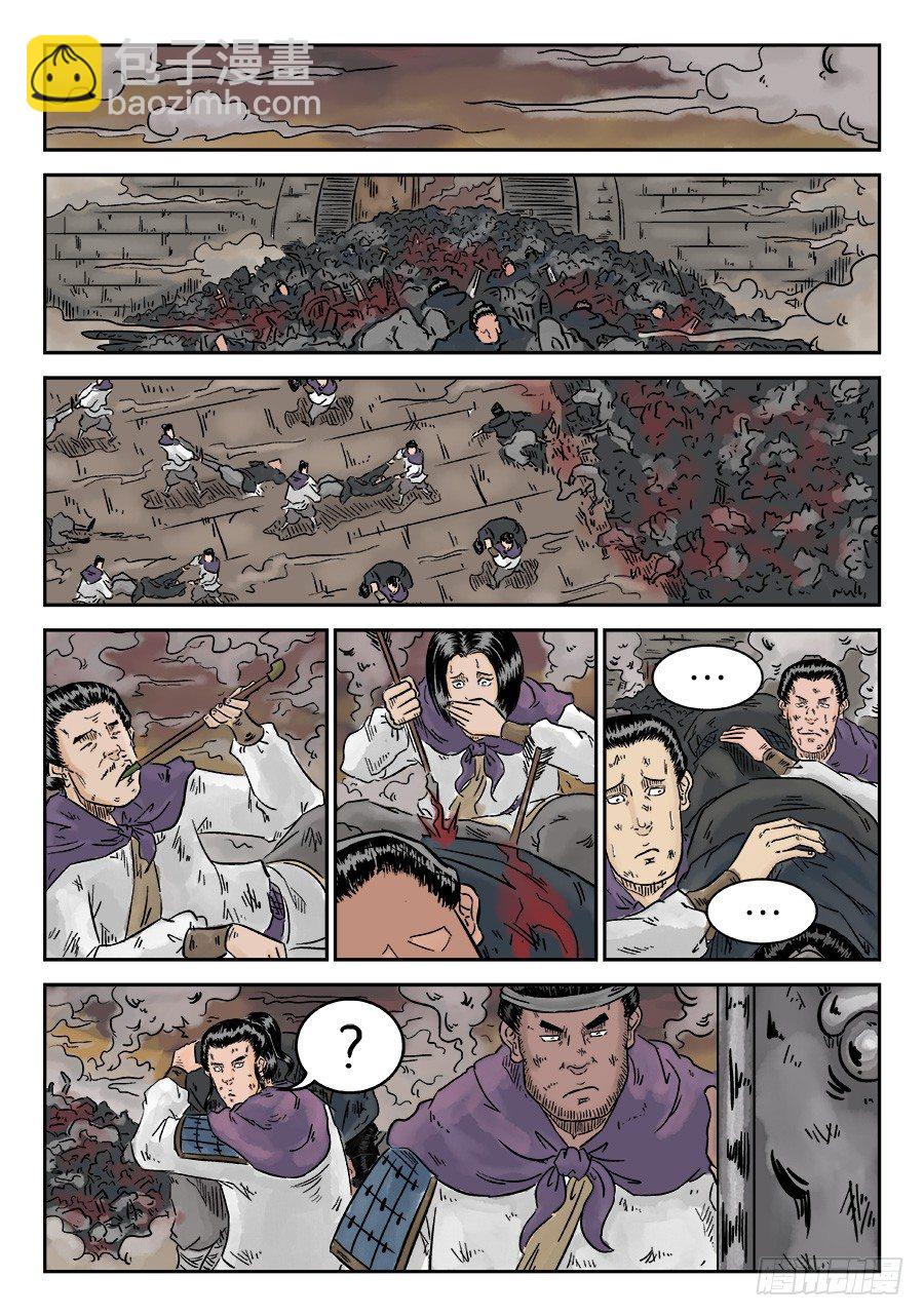 第四章 小试牛刀五-第88话