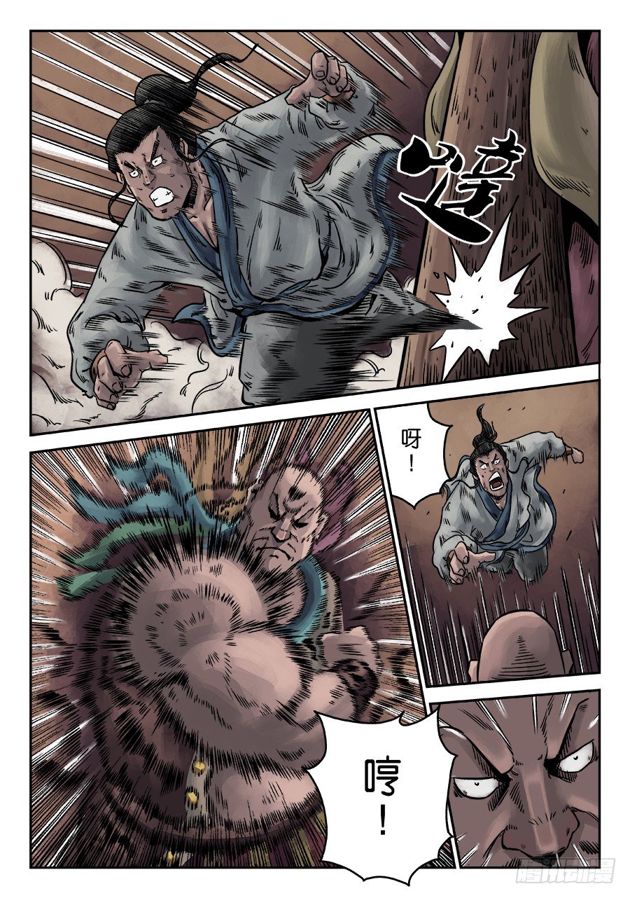 序章 游戏三昧四-第10话