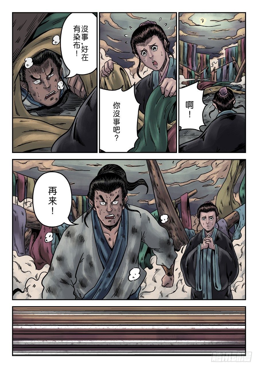 序章 游戏三昧四-第10话