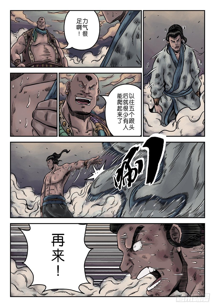 序章 游戏三昧四-第10话