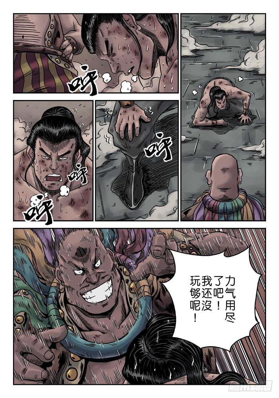 序章 游戏三昧四-第10话