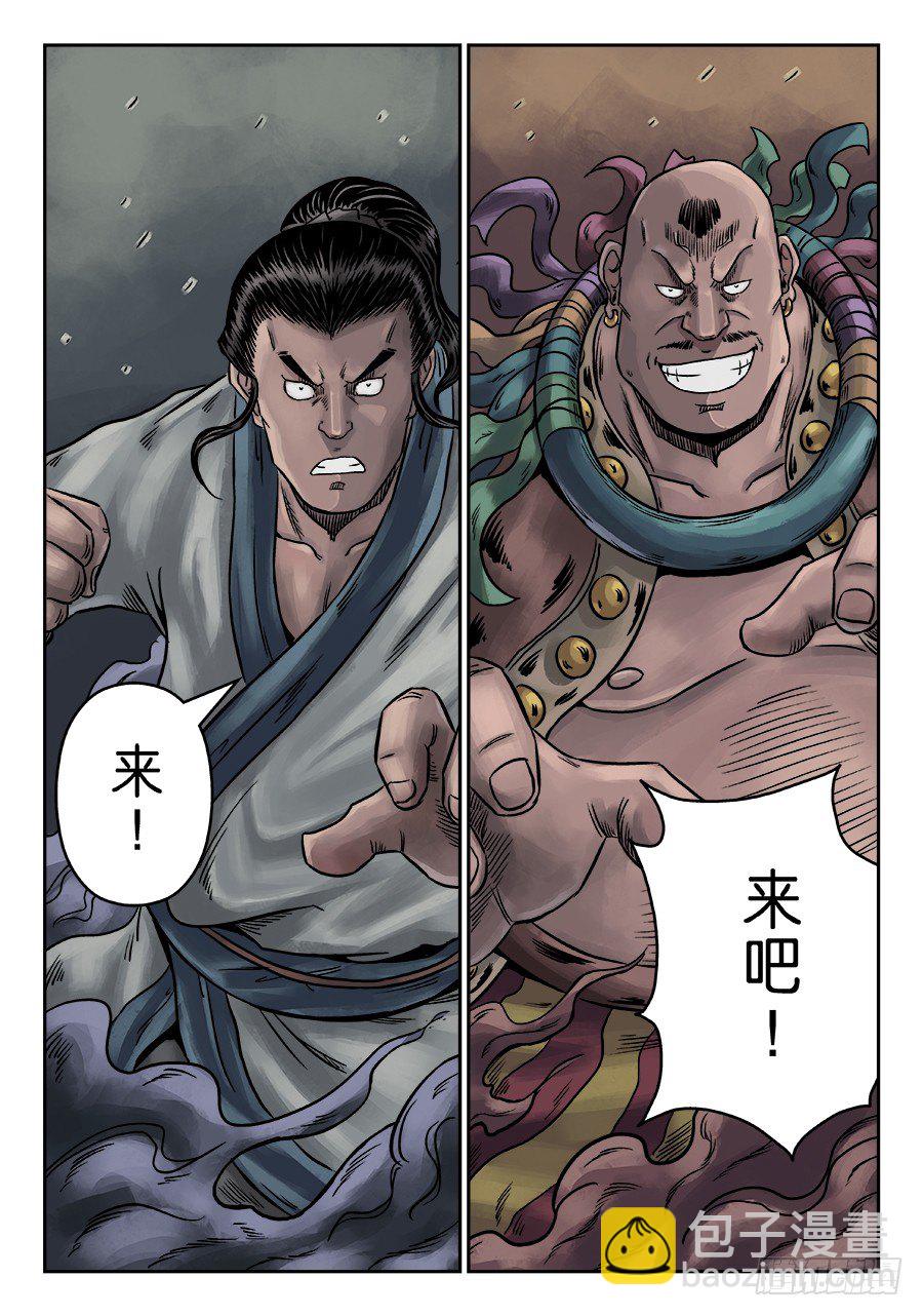 序章 游戏三昧四-第10话