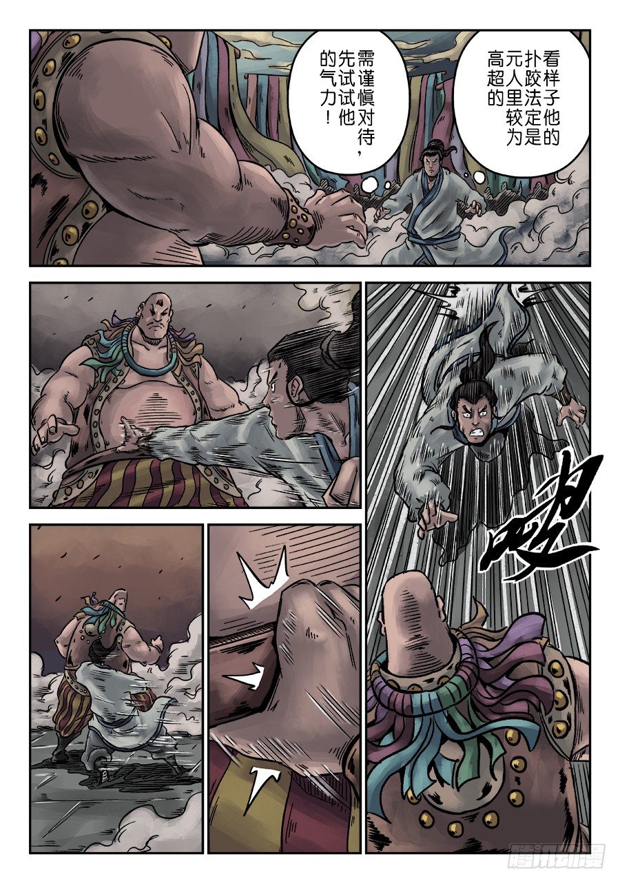 序章 游戏三昧四-第10话