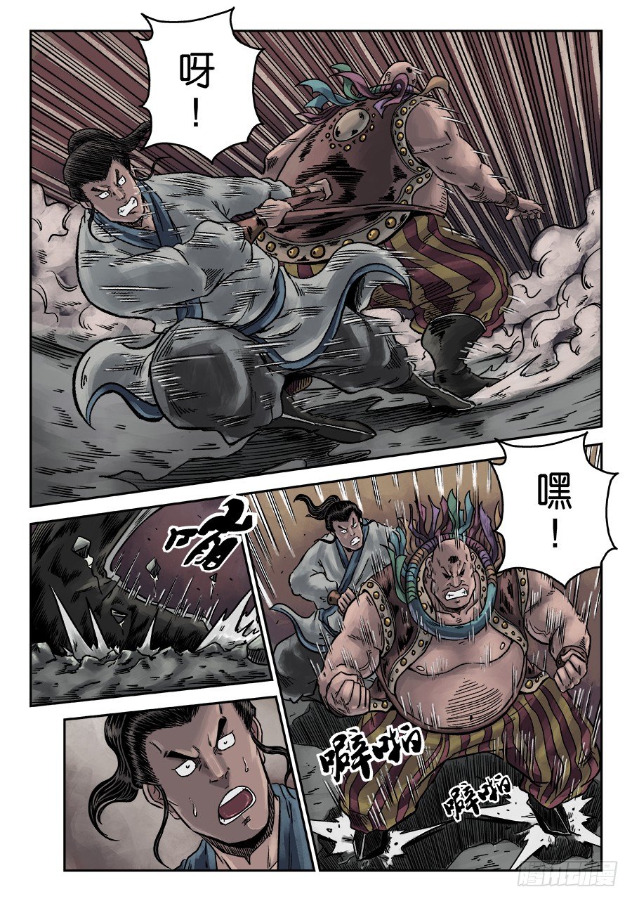 序章 游戏三昧四-第10话