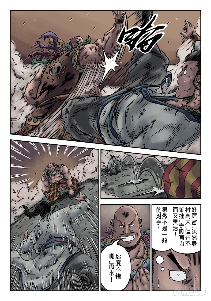 序章 游戏三昧四-第10话