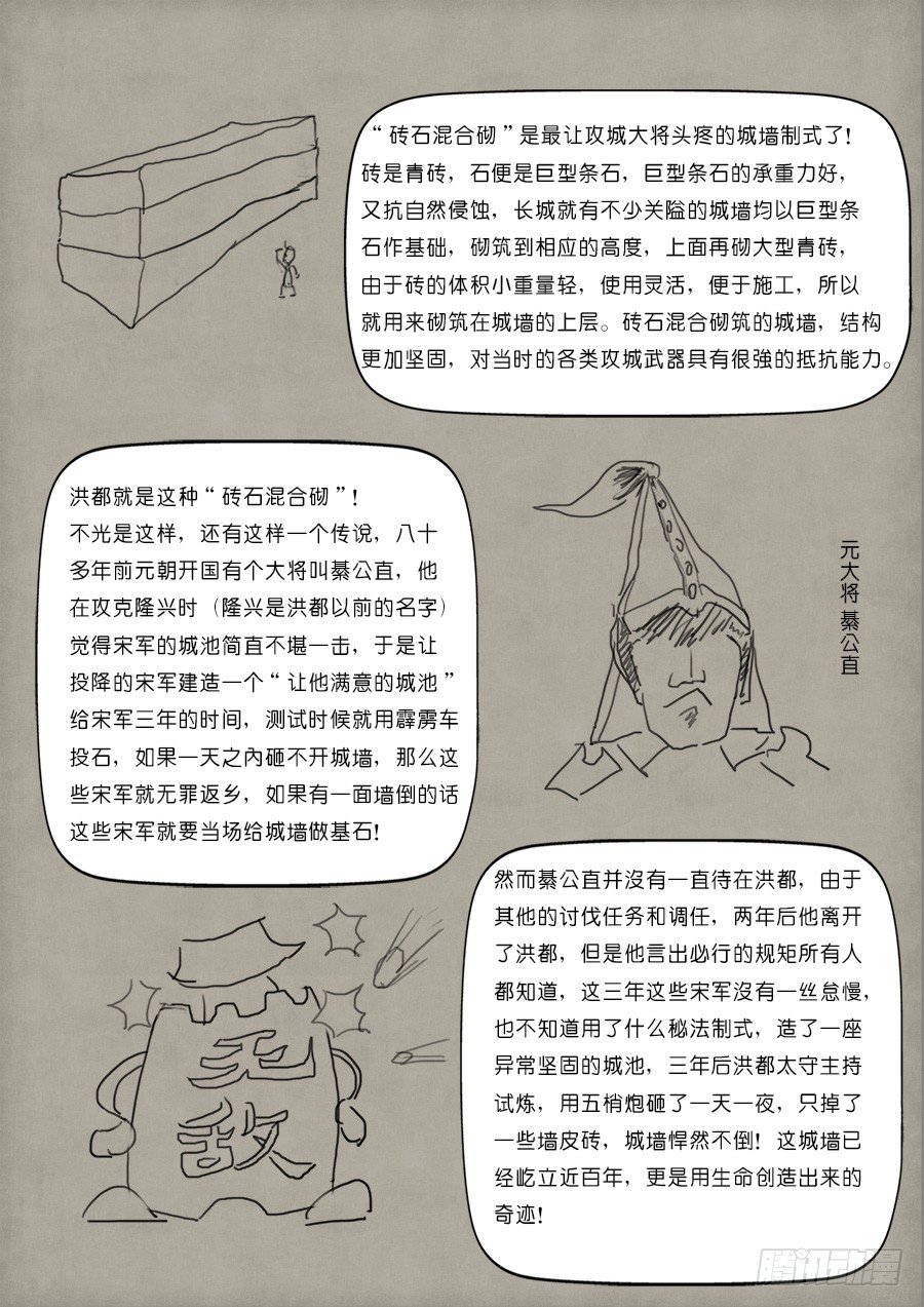 单欲妄言-第92话