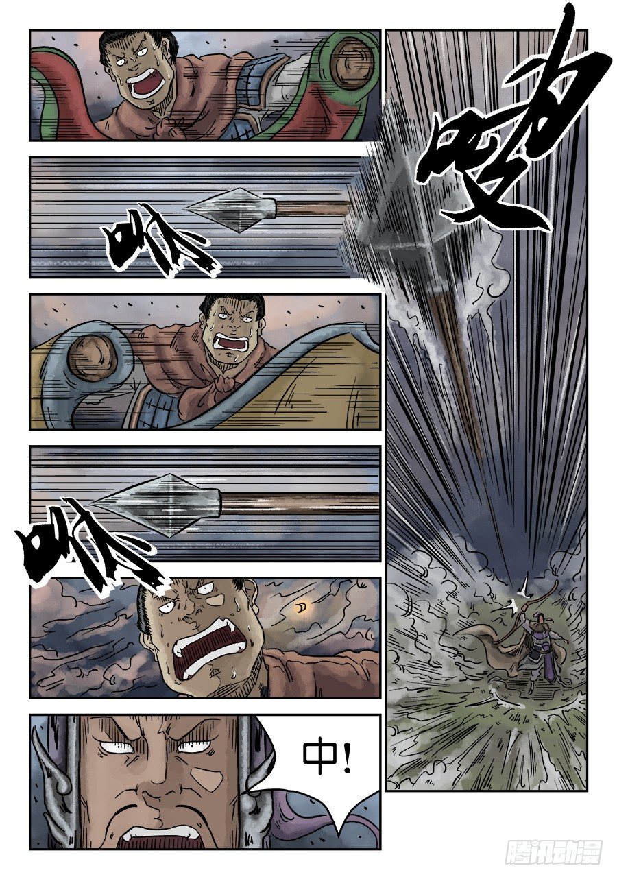 第四章 破城四-第94话