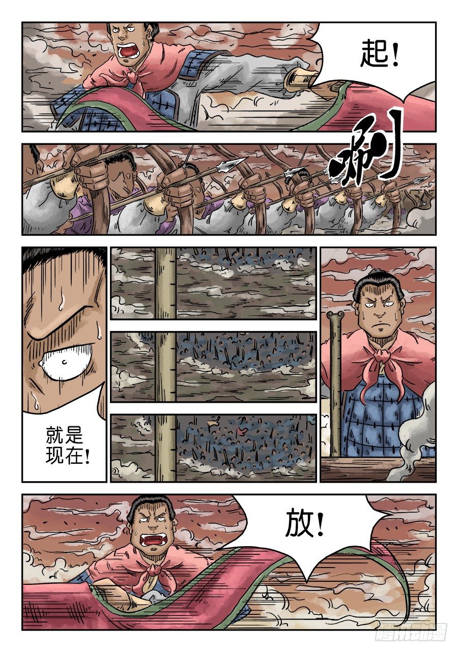 第四章 破城四-第94话