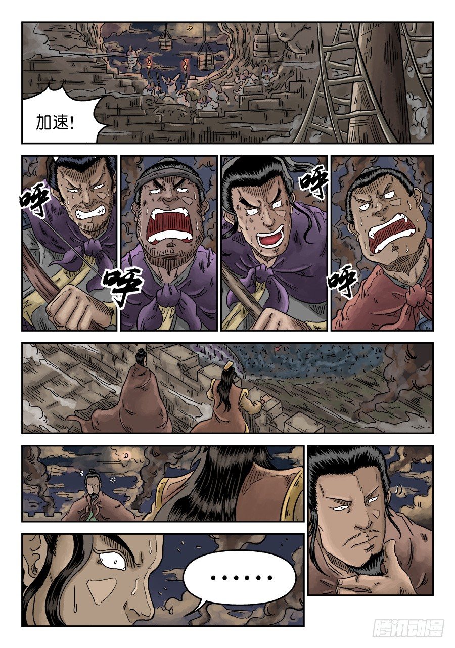 第四章 破城四-第94话