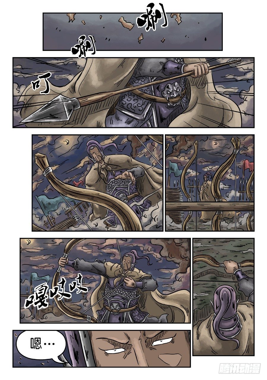 第四章 破城四-第94话